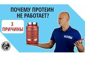 Чому протеїн не працює? фото