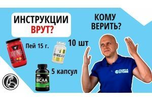 Інструкції брешуть? Порції та дозування спортивного харчування фото