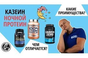 Казеїн &ndash; що це? Як приймати для схуднення? фото