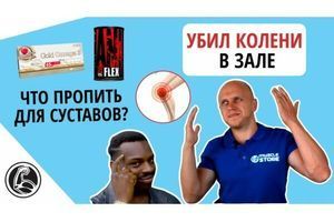 Хрумтять коліна, що робити? Добавки для суглобів ANIMAL FLEX фото