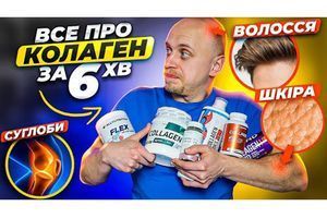 Колаген чи желатин? Який обрати для шкіри, суглобів? Як правильно приймати? фото