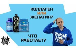 Колаген &ndash; що це? Як приймати для суглобів? Який вибрати колаген чи желатин? фото
