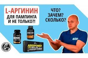 L-аргінін &ndash; що це? Користь, як і скільки приймати? фото