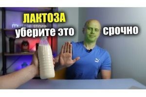 Лактоза &ndash; що це? Яка шкода? Виключати молочку чи ні? фото