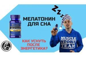 Мелатонін &ndash; що це? Як заснути? Гормон сну фото