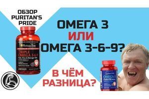 Омега 3 чи Омега 3-6-9? У чому різниця? Які найкраще вибрати? фото
