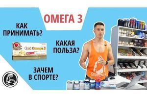 ОМЕГА 3 КОРИСТЬ? ЯК ПРИЙМАТИ? Як вибрати риб'ячий жир? фото