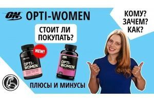 Optimum Nutrition Opti-women жіночі спортивні вітаміни, склад, як приймати? фото