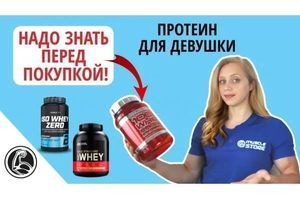 Протеїн для дівчат, який вибрати для схуднення чи набору ваги? фото
