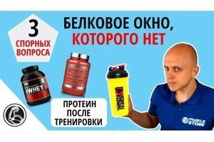 ПРОТЕЇН ПІСЛЯ ТРЕНУВАННЯ, ЩО ПОТРІБНО ЗНАТИ? Білково-вуглеводне вікно фото