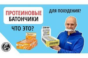 Протеїнові батончики &ndash; що це, які бувають? фото