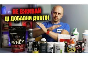 Скільки часу можна вживати спортивні добавки? фото