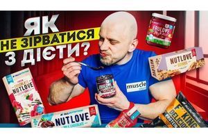 Спортивне харчування для схуднення, що вибрати? фото