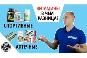 Спортивні вітаміни чи аптечні? В чому різниця? фото