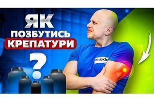 ТОП 5 добавок від болю в м'язах. Як швидше відновитися? фото