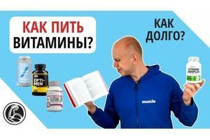 Вітаміни: як правильно приймати, як довго пити? фото