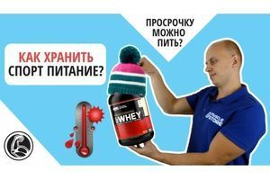 Як правильно зберігати спортивне харчування? Чому амінокислоти можуть перетворитися на камінь? фото