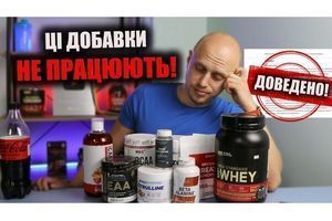 Яке спортивне харчування не працює? Аналізуємо дослідження фото