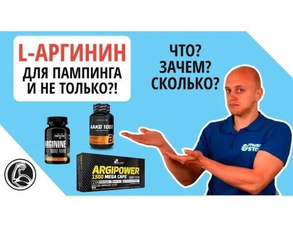 Отзывы о товаре: Аминокислота Twinlab L-Arginine 100 капсул