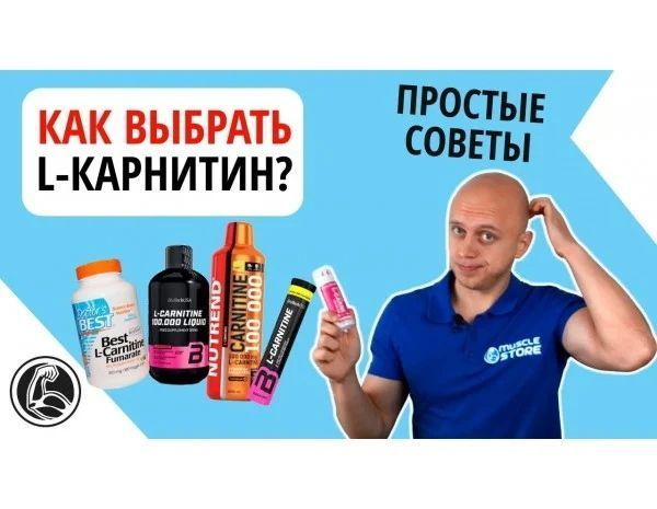как правильно принимать l carnitine Купить аминокислоту L-карнитин в таблетках