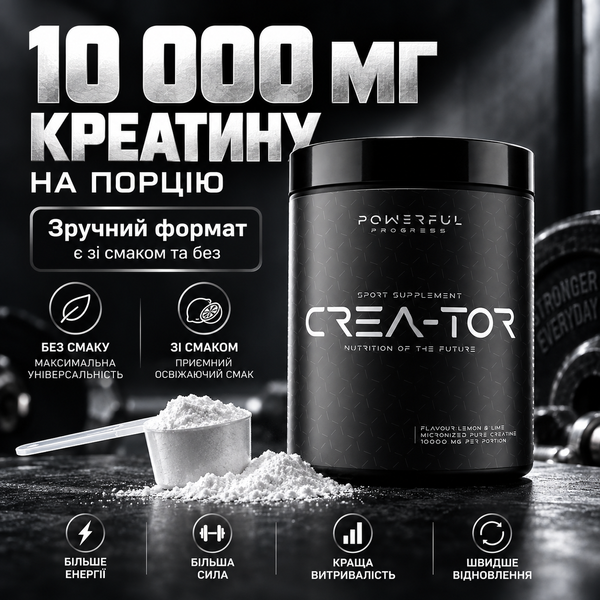 Креатин Powerful Progress Crea-Tor micronized, 500 г. 04572 фото