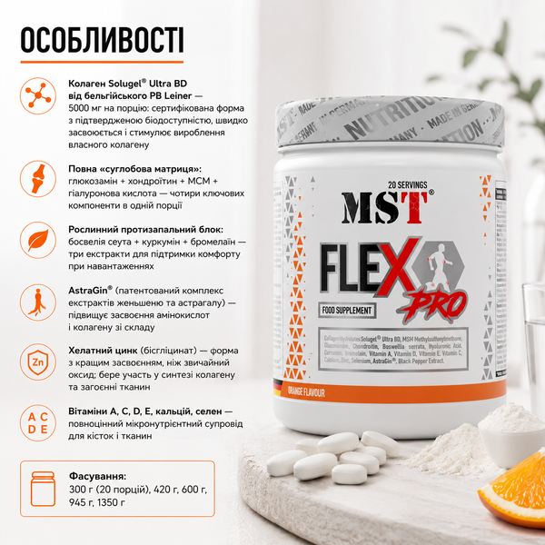 Добавка для суставов MST Joints Flex PRO 300 г. 12429344 фото