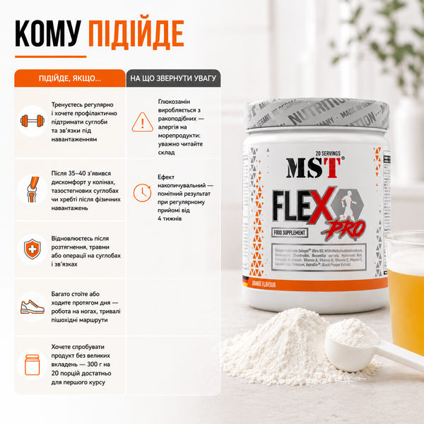 Добавка для суставов MST Joints Flex PRO 300 г. 12429344 фото