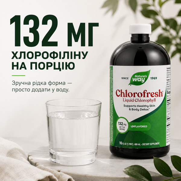 Хлорофилл Nature's Way Chlorofresh Liquid Chlorophyll 480 мл. (Мята) 12429683 фото