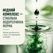 Хлорофилл Nature's Way Chlorofresh Liquid Chlorophyll 480 мл. (Мята) 12429683 фото 5