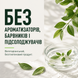 Хлорофилл Nature's Way Chlorofresh Liquid Chlorophyll 480 мл. (Мята) 12429683 фото 8