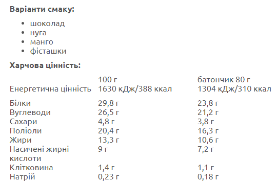 Протеїновий батончик Nutrend Low Carb Protein Bar, 80 г. 100505 фото