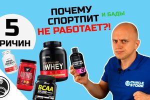 ЧОМУ СПОРТ ХАРЧУВАННЯ І БАДи НЕ ПРАЦЮЮТЬ? У чому причина? фото