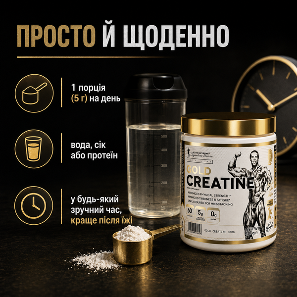 Креатин Kevin Levrone Gold Creatine, 300 г. 123461 фото