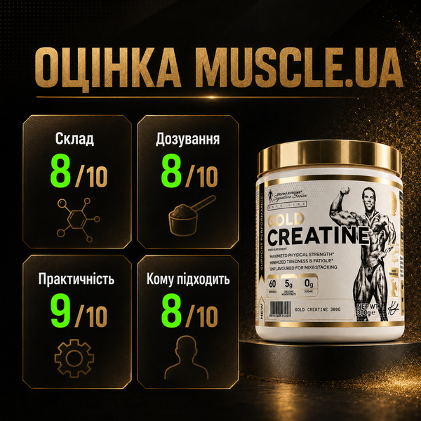 Креатин Kevin Levrone Gold Creatine, 300 г. 123461 фото