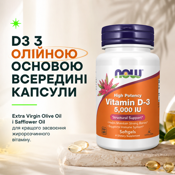 Вітамін Д NOW Vitamin D3 5000 UI, 120 софтгель 122596 фото