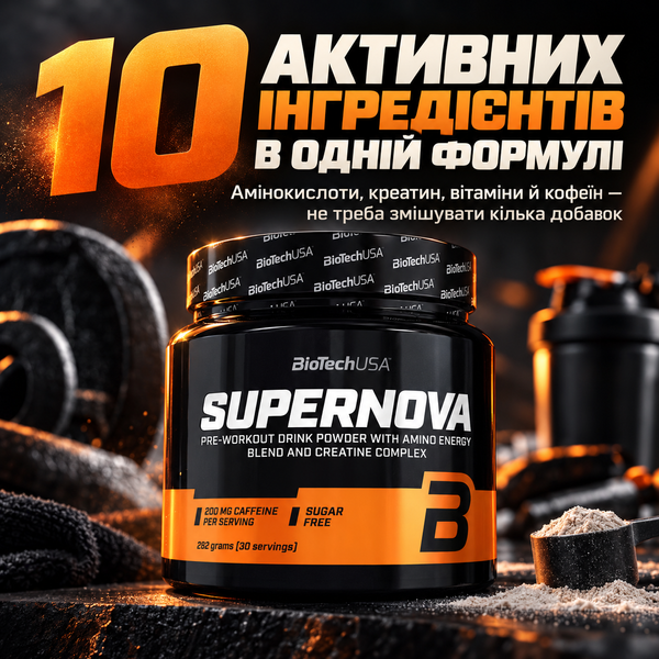 Передтрен BiotechUSA Super Nova, 282 г. 05940 фото