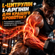 Передтрен BiotechUSA Super Nova, 282 г. 05940 фото 5