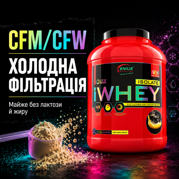 Протеин изолят Genius Nutrition iWhey isolate, 2000 г. 04780 фото