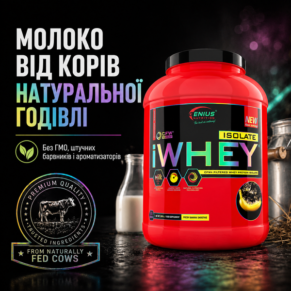 Протеин изолят Genius Nutrition iWhey isolate, 2000 г. 04780 фото