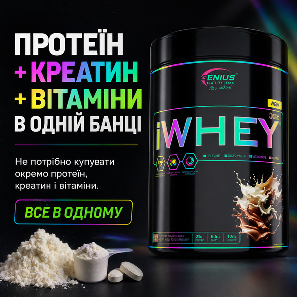 Протеин сывороточный Genius Nutrition iWhey, 900 г. 04599 фото