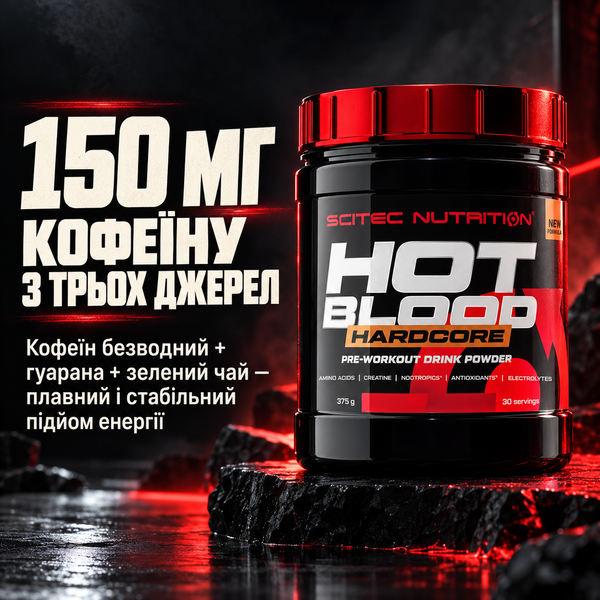 Передтрен Scitec Nutrition Hot Blood Hardcore, 375 г. 05079 фото