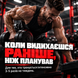 Передтрен Scitec Nutrition Hot Blood Hardcore, 375 г. 05079 фото 8