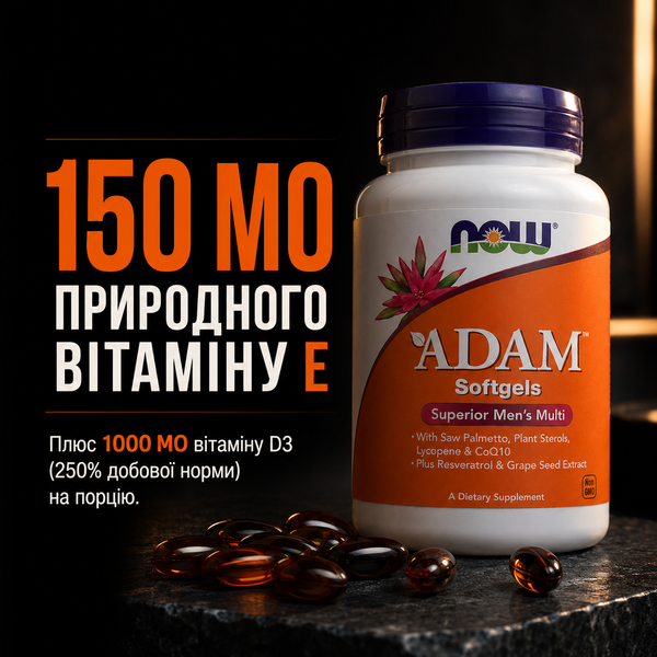 Вітаміни для чоловіків NOW ADAM, 180 софтгель 122580 фото