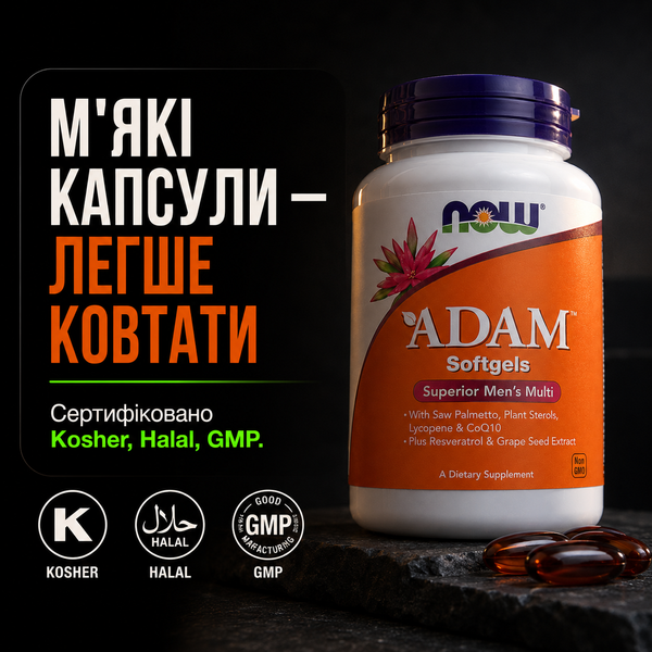 Вітаміни для чоловіків NOW ADAM, 180 софтгель 122580 фото