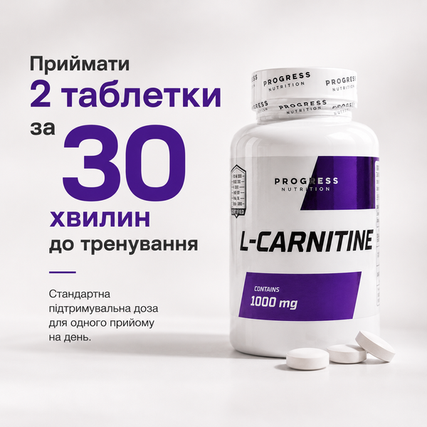 Карнитин Progress Nutrition L-carnitine 1000 mg, 30 таб. 122484 фото