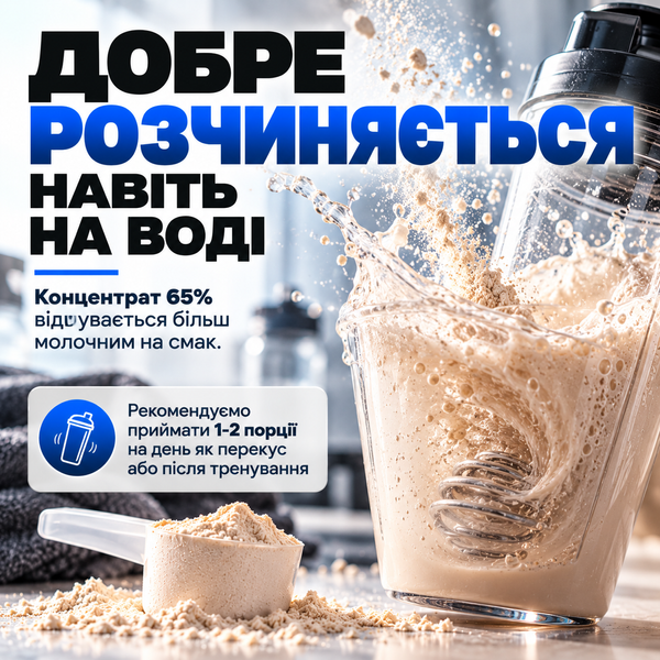 Сывороточный протеин Willmax WHEY PROTEIN WPC 65% 1000 г. (Баунти) 12429729  фото