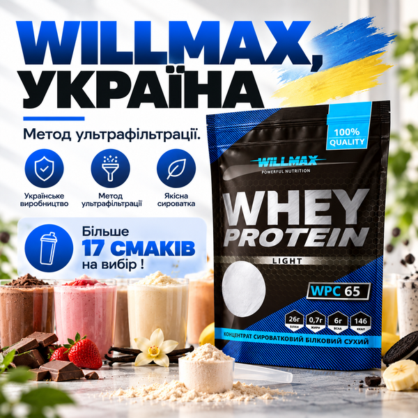 Сывороточный протеин Willmax WHEY PROTEIN WPC 65% 1000 г. (Баунти) 12429729  фото