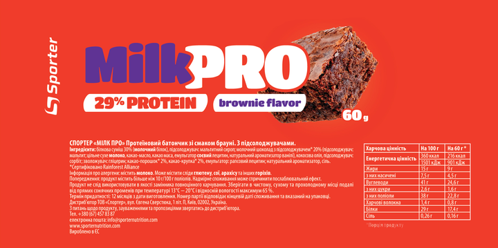 Протеиновый батончик Sporter Milk PRO 29%, 60г. (Брауни) 1224203 фото
