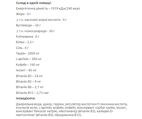 Предтреник Nutrend Smash Energy Up, 500 мл. 100404 фото