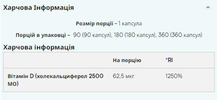 Вітамін Д MyProtein Vitamin D3 Elite, 180 софтгель. 123409 фото